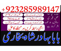 Online Amil Baba Islamabad,Expert Amil in lahore,Real amil