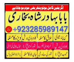 Online Amil Baba Islamabad,Expert Amil in lahore,Real amil