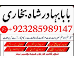 Online Amil Baba Islamabad,Expert Amil in lahore,Real amil
