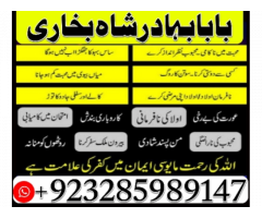 online Amil baba lahore ‎Amil baba islamabad / Amil baba gujrat ‎Amil baba top rated / Amil baba bna