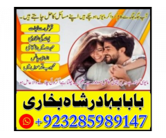 online Amil baba lahore ‎Amil baba islamabad / Amil baba gujrat ‎Amil baba top rated / Amil baba bna