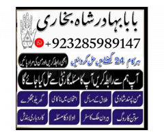 online Amil baba lahore ‎Amil baba islamabad / Amil baba gujrat ‎Amil baba top rated / Amil baba bna