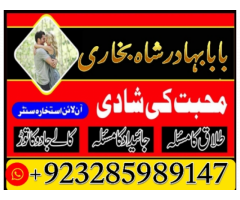 online Amil baba lahore ‎Amil baba islamabad / Amil baba gujrat ‎Amil baba top rated / Amil baba bna