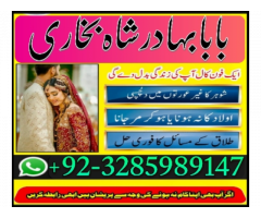 online Amil baba lahore ‎Amil baba islamabad / Amil baba gujrat ‎Amil baba top rated / Amil baba bna