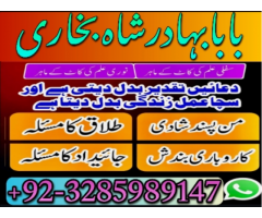 online Amil baba lahore ‎Amil baba islamabad / Amil baba gujrat ‎Amil baba top rated / Amil baba bna