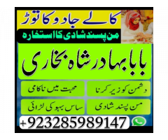 online Amil baba lahore ‎Amil baba islamabad / Amil baba gujrat ‎Amil baba top rated / Amil baba bna