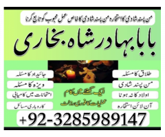 online Amil baba lahore ‎Amil baba islamabad / Amil baba gujrat ‎Amil baba top rated / Amil baba bna