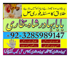 online Amil baba lahore ‎Amil baba islamabad / Amil baba gujrat ‎Amil baba top rated / Amil baba bna