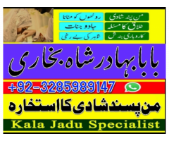 online Amil baba lahore ‎Amil baba islamabad / Amil baba gujrat ‎Amil baba top rated / Amil baba bna