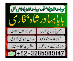online Amil baba lahore ‎Amil baba islamabad / Amil baba gujrat ‎Amil baba top rated / Amil baba bna