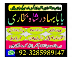 online Amil baba lahore ‎Amil baba islamabad / Amil baba gujrat ‎Amil baba top rated / Amil baba bna