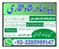 online Amil baba lahore ‎Amil baba islamabad / Amil baba gujrat ‎Amil baba top rated / Amil baba bna