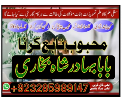 online Amil baba lahore ‎Amil baba islamabad / Amil baba gujrat ‎Amil baba top rated / Amil baba bna