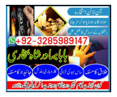 online Amil baba lahore ‎Amil baba islamabad / Amil baba gujrat ‎Amil baba top rated / Amil baba bna