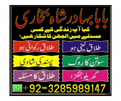 Amil baba in Pakistan, amil baba in karachi, amil baba in lahore, amil baba in islamabad