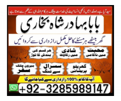 Amil baba in Pakistan, amil baba in karachi, amil baba in lahore, amil baba in islamabad