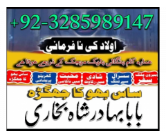 Best Verified 2 Rohani Amil In Islamabad Amil Baba in Rawalpindi Kala Jadu Amil In Rawalpindi amil b