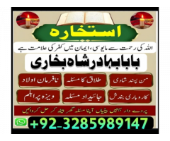 Best Verified 2 Rohani Amil In Islamabad Amil Baba in Rawalpindi Kala Jadu Amil In Rawalpindi amil b