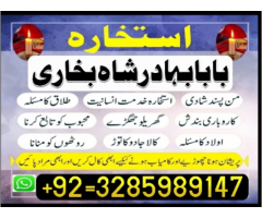 Best Verified 2 Rohani Amil In Islamabad Amil Baba in Rawalpindi Kala Jadu Amil In Rawalpindi amil b