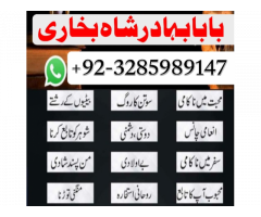 ,real amil baba in lahore,Bangali Baba Istikhara Center Uk,Real Amil