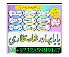NO1 Top Online Amil Baba in Rawalpindi Contact Number Amil in Rawalpindi Kala ilam Specialist In