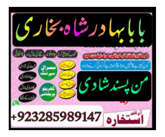 NO1 Top Online Amil Baba in Rawalpindi Contact Number Amil in Rawalpindi Kala ilam Specialist In