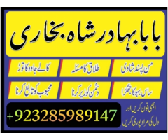 NO1 Top Online Amil Baba in Rawalpindi Contact Number Amil in Rawalpindi Kala ilam Specialist In