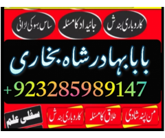 NO1 Top Online Amil Baba in Rawalpindi Contact Number Amil in Rawalpindi Kala ilam Specialist In
