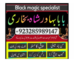NO1 Top Online Amil Baba in Rawalpindi Contact Number Amil in Rawalpindi Kala ilam Specialist In