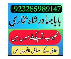 NO1 Top Online Amil Baba in Rawalpindi Contact Number Amil in Rawalpindi Kala ilam Specialist In