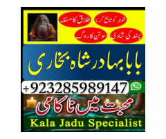 NO1 Top Online Amil Baba in Rawalpindi Contact Number Amil in Rawalpindi Kala ilam Specialist In