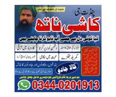 Best AMILBABA IN PAKISTAN,Black magic specialist Pakistan,Asli Amilbaba Oman,Real Amilbaba Dubai