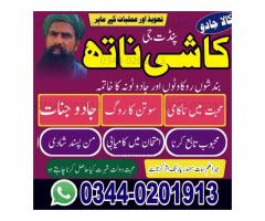 Best AMILBABA IN PAKISTAN,Black magic specialist Pakistan,Asli Amilbaba Oman,Real Amilbaba Dubai