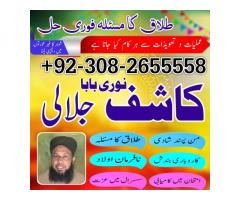 Authentic AmilBaba Canada Kala Jadu Expert England usa Famous Amil Baba America8