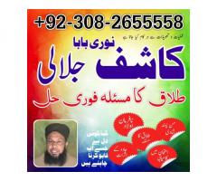 Authentic AmilBaba Canada Kala Jadu Expert England usa Famous Amil Baba America10