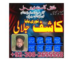 Authentic AmilBaba Canada Kala Jadu Expert England usa Famous Amil Baba America11