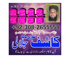 Authentic AmilBaba Canada Kala Jadu Expert England usa Famous Amil Baba America20