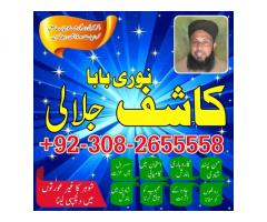 Authentic AmilBaba Canada Kala Jadu Expert England usa Famous Amil Baba America21