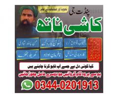 Amil bangali baba in HYderabad,Kala Jadu Expert in Pakistan,Amil baba in Sialkot, Amil baba in Abbot