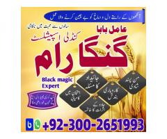 Famous Kala Jadu Expert In Canada,Online Amilbaba England,Real