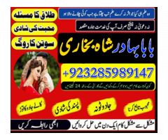 amil baba in karachi, amil baba in usa contact number black magic specialist in usa / amil baba in