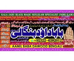 D3 Kala Jadu Expert Specialist In Qatar Kala Jadu Expert Specialist In Italy Kala Jadu Expert Kuwai