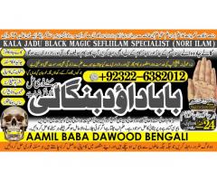D3 Kala Jadu Expert Specialist In Malaysia Kala Jadu Expert Specialist In Australia Love Vashikaran
