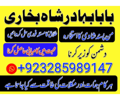 No1 Canada Kala Jadu Baba In Lahore Bangali baba in lahore famous amil in lahore kala jadu in