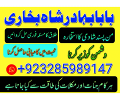 No1 Canada Kala Jadu Baba In Lahore Bangali baba in lahore famous amil in lahore kala jadu in