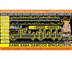 D3 Genuine vashikaran specialist Vashikaran baba near Lahore Vashikaran baba near Gujranwala