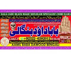D3 Genuine vashikaran specialist Vashikaran baba near Lahore Vashikaran baba near Gujranwala