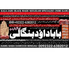 D3 Genuine vashikaran specialist Vashikaran baba near Lahore Vashikaran baba near Gujranwala