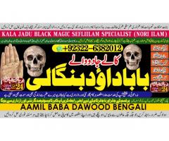 D3 Black Magic Expert Specialist In Qatar Black Magic Expert Specialist In Italy
