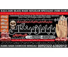 D3 Amil Baba in Rawalpindi Contact Number Amil in Rawalpindi Kala ilam Specialist In Rawalpindi